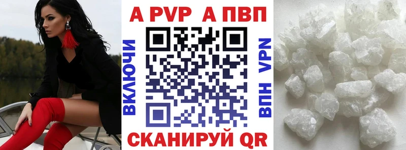 A-PVP VHQ  Купить  Сычёвка 