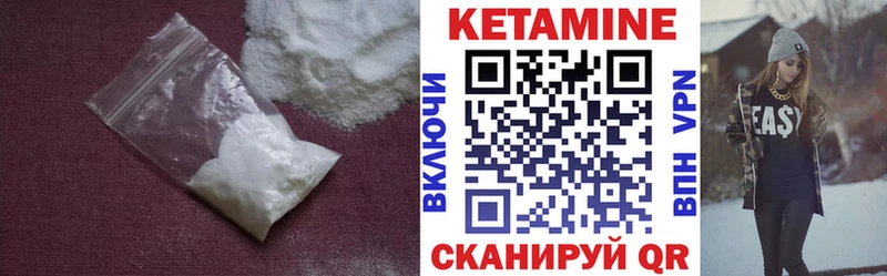 КЕТАМИН ketamine Купить Сычёвка