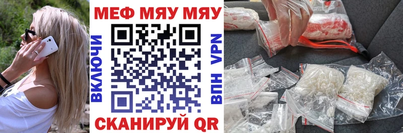 МЯУ-МЯУ мяу мяу  Купить где  Сычёвка 